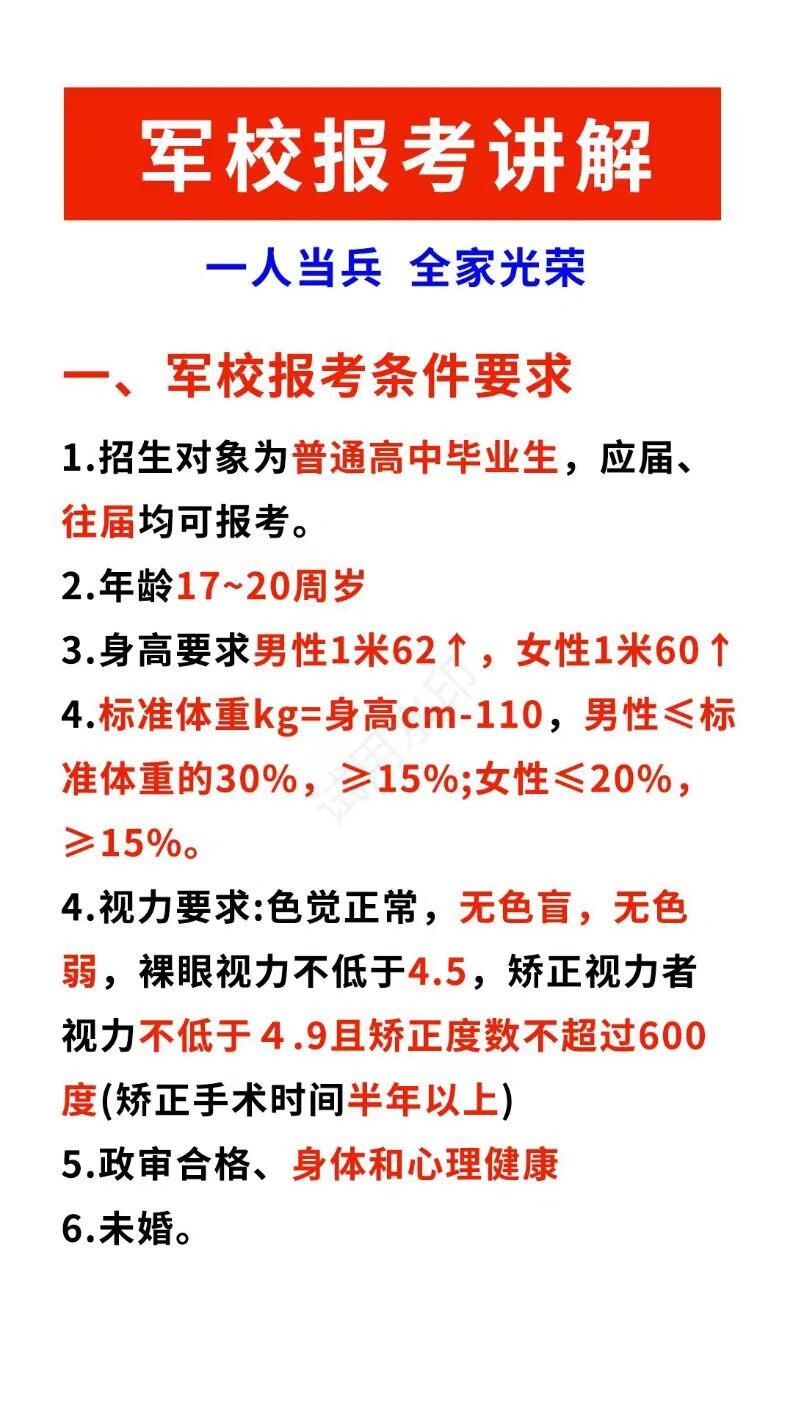 特警学校招生的标准，特警学校招生标准详解