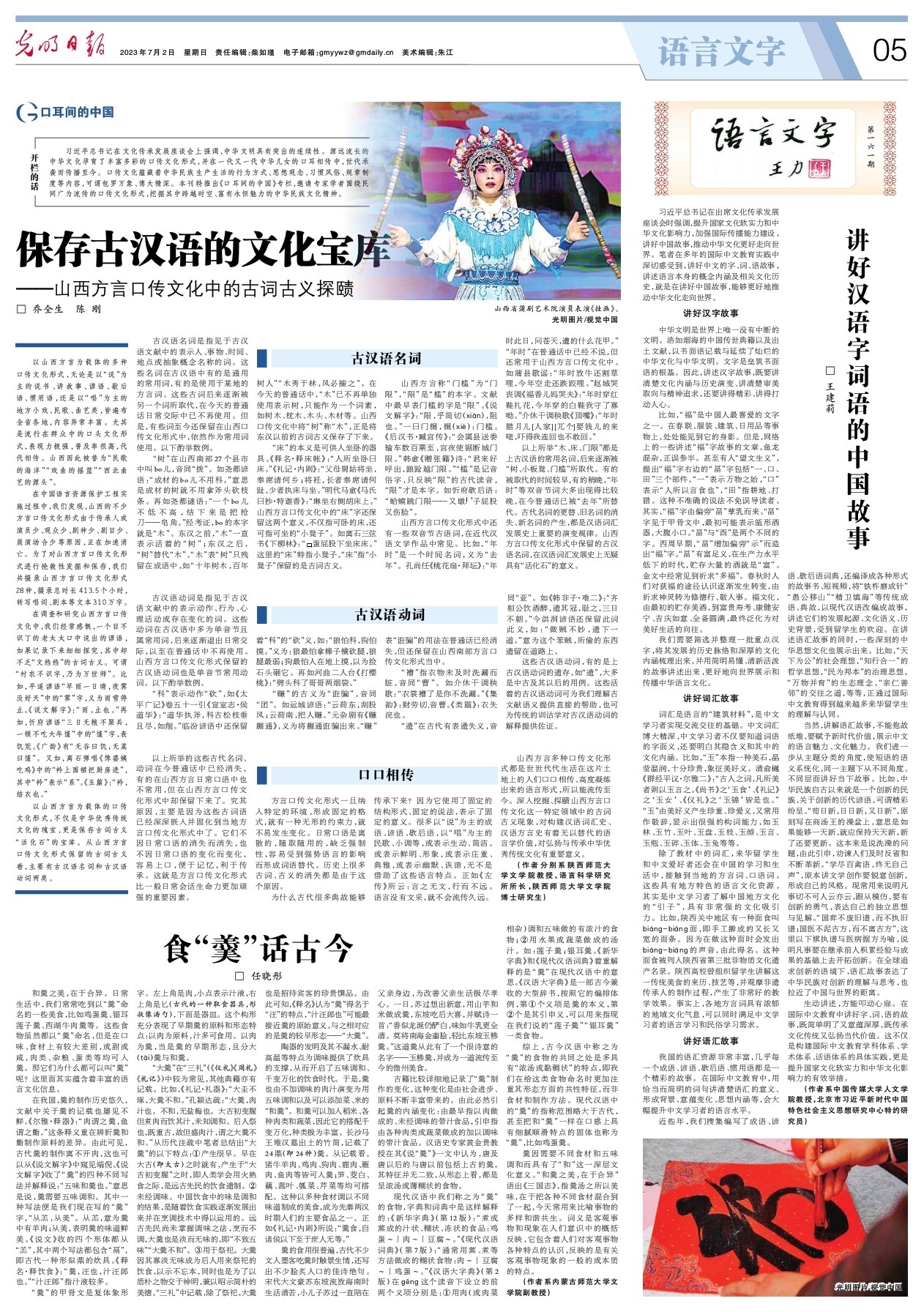 今日新闻摘抄十条（2023年2月23日），今日新闻摘要（2023年2月23日）