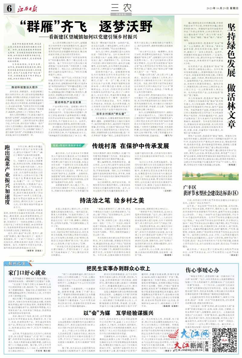 今日新闻摘抄十条(2023年2月23日),今日新闻摘要(2023年2月23日)