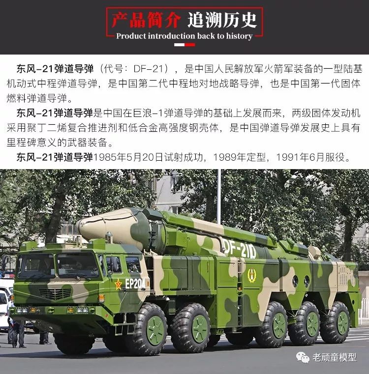 东风导弹,揭秘东风导弹家族中的东风-21D及其潜在价值,东风导弹家族揭秘,东风-21D及其潜在价值探讨