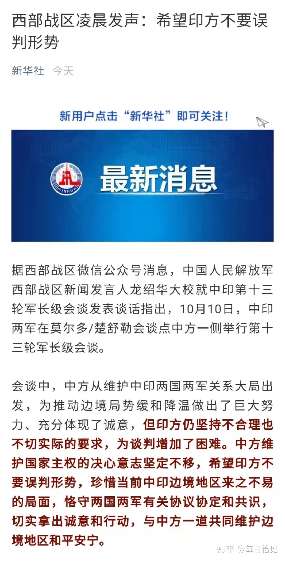 中印之战,历史与未来的交汇点——2021年的观察与前瞻,中印之战,历史与未来的交汇点——深度观察与前瞻(2021年)