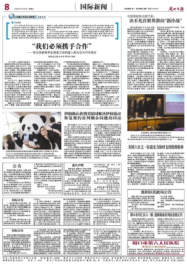 今日国际新闻梗概,今日国际新闻概览