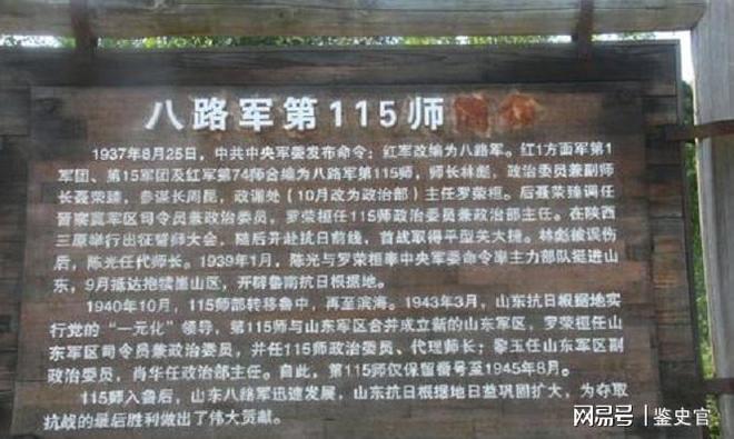 关于中国人民解放军第XXX师的简介,中国人民解放军第XXX师简介