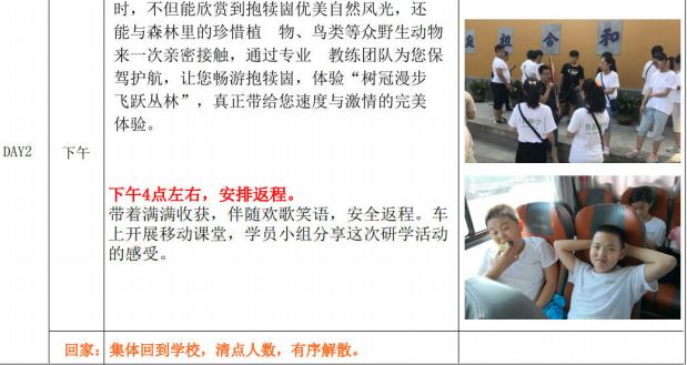 关于中国人民解放军第XXX师的简介,中国人民解放军第XXX师简介