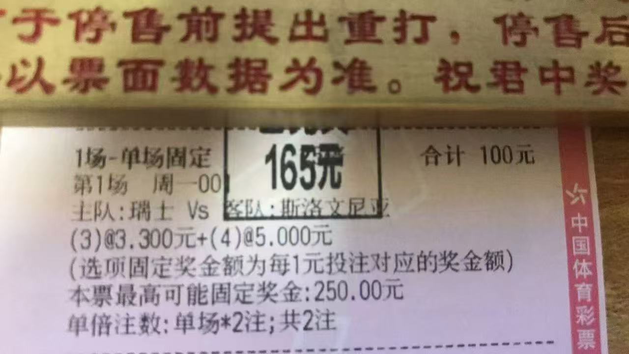 王中王澳门必中一肖——揭秘彩票背后的秘密,揭秘彩票背后的秘密,王中王澳门必中一肖的真相探索