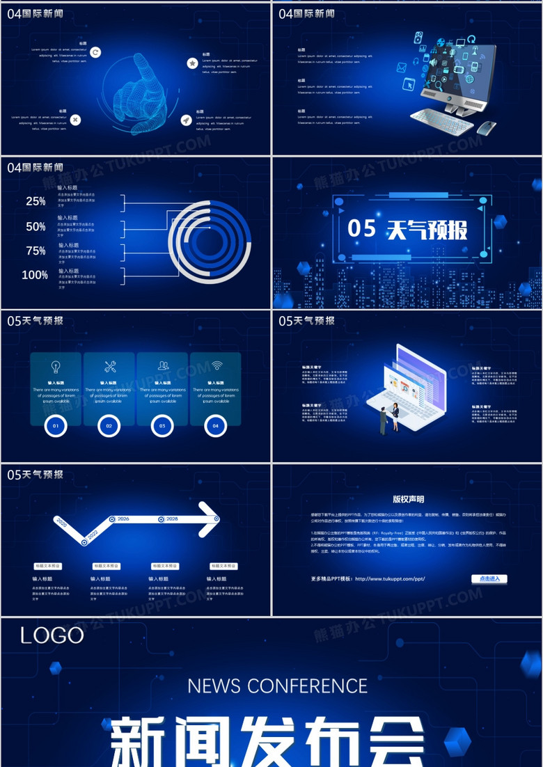 新闻发布会方案模板,新闻发布会方案模板详解