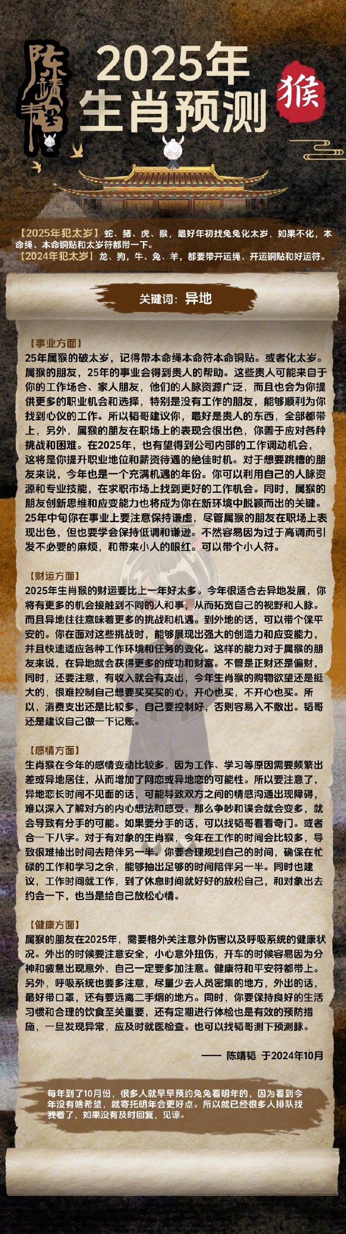 2025全年资料免费大全优势生肖,深度解析与预测,2025年优势生肖深度解析与预测,全年资料免费大全