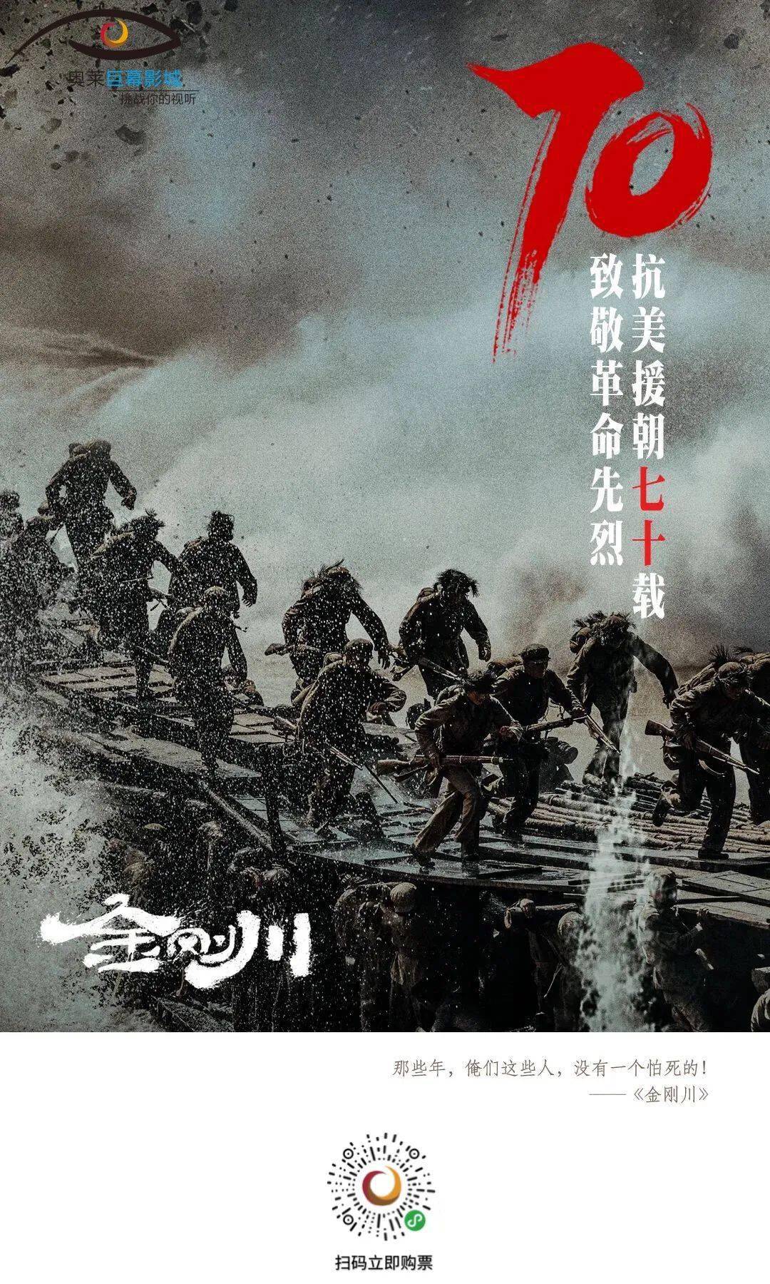 纪念抗美援朝七十周年,回望历史,铭记英雄,抗美援朝七十周年,回望历史,铭记英雄,致敬英勇先烈