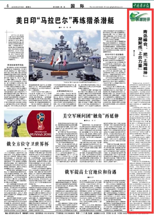 中国国防报,日报的使命与担当,中国国防报,日报的使命担当与责任履行