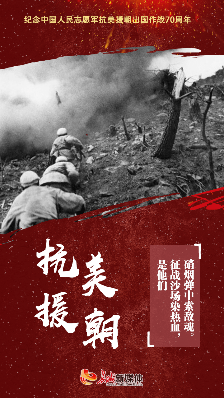 纪念抗美援朝七十周年诗二首,抗美援朝七十周年纪念诗二首致敬英雄先辈