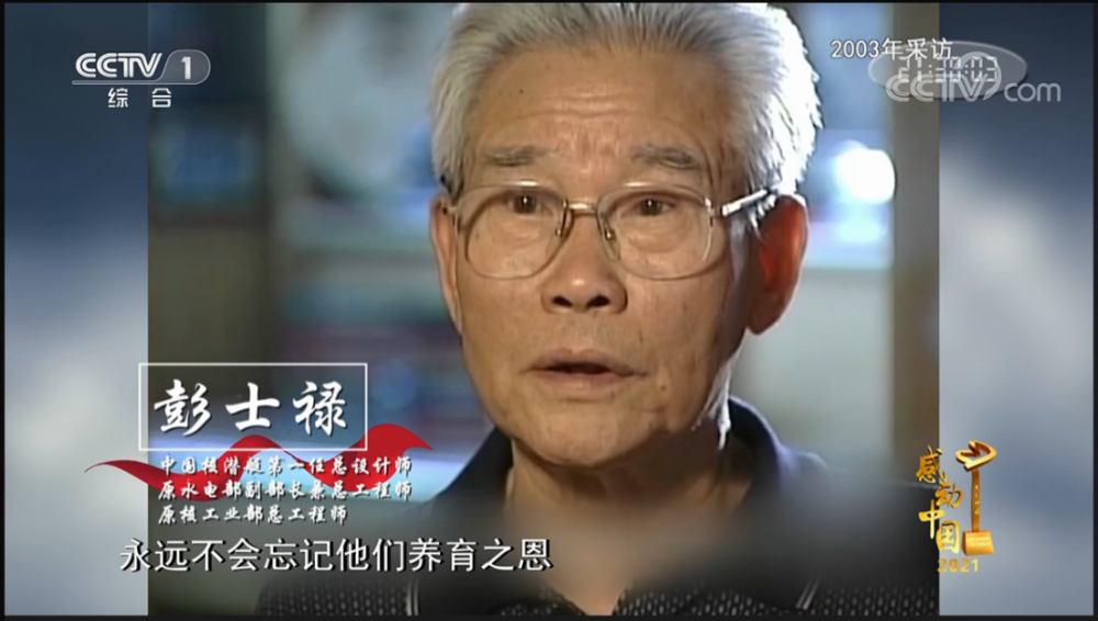 彭士禄，感动中国的卓越事迹与崇高荣誉，彭士禄，卓越事迹感动中国，崇高荣誉彰显传奇人生