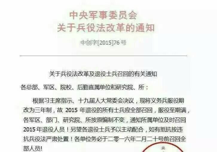 部队军士改革最新消息及其深远影响,部队军士改革最新动态及其深远影响分析