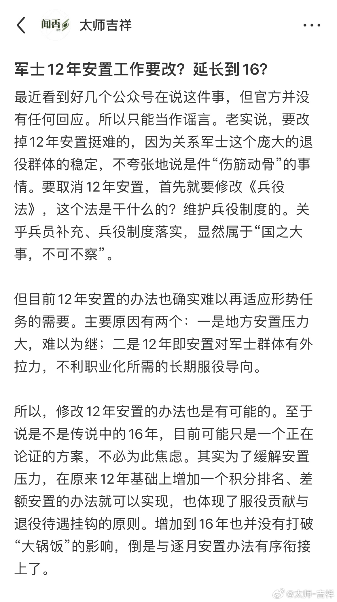 部队军士改革最新消息及其深远影响,部队军士改革最新动态及其深远影响分析