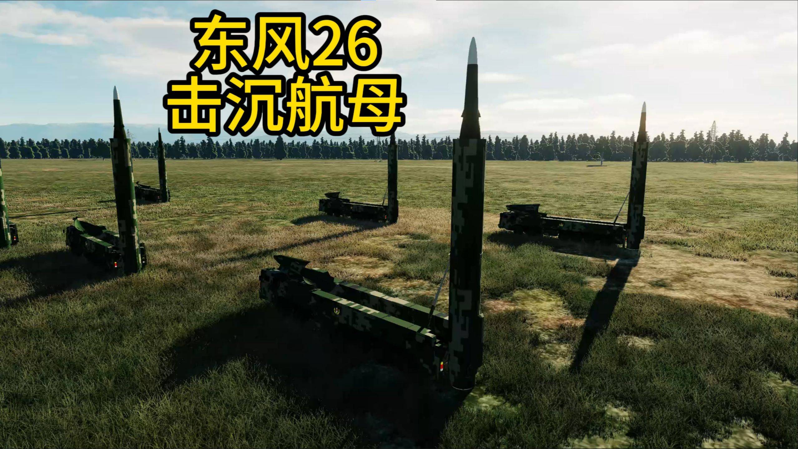 东风26最新数据,揭示中国战略导弹的崭新面貌,东风26最新数据揭示,中国战略导弹崭新面貌亮相