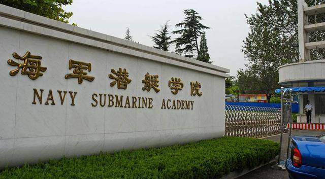 中国人民解放军海军舰艇学院官网,历史、现状与未来展望,中国人民解放军海军舰艇学院,历史沿革、现状概览与未来展望