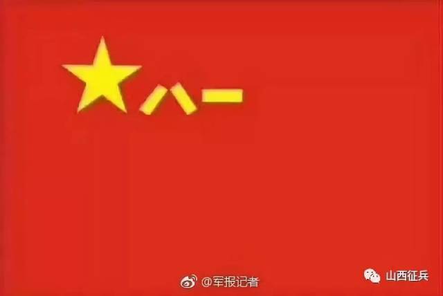 中国人民解放军军旗核心内容解析,中国人民解放军军旗核心内容深度解析