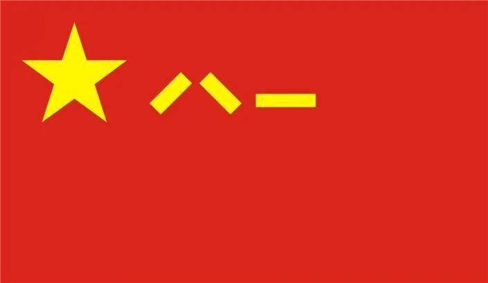 中国人民解放军军旗核心内容解析,中国人民解放军军旗核心内容深度解析