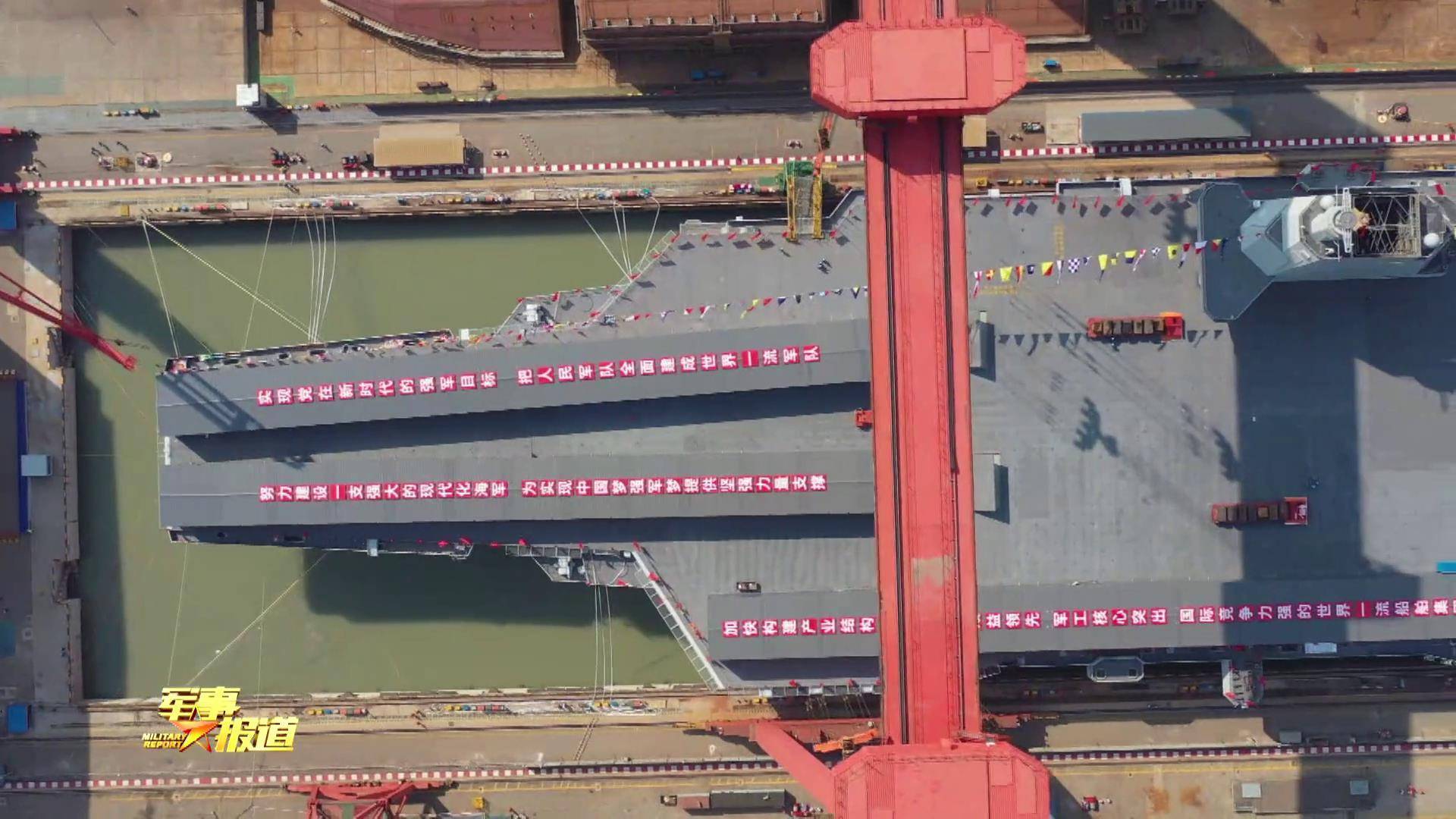 航母下水仪式回放,荣耀的瞬间与深邃的历史背景,航母下水仪式回放,荣耀瞬间与深邃历史交织的壮丽篇章