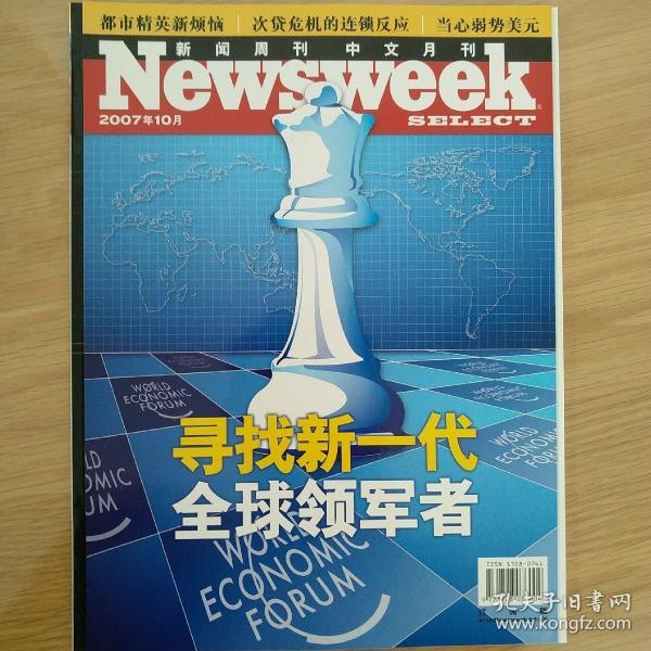 新闻周刊杂志,记录时代变迁的见证者,新闻周刊杂志,时代变迁的忠实见证者