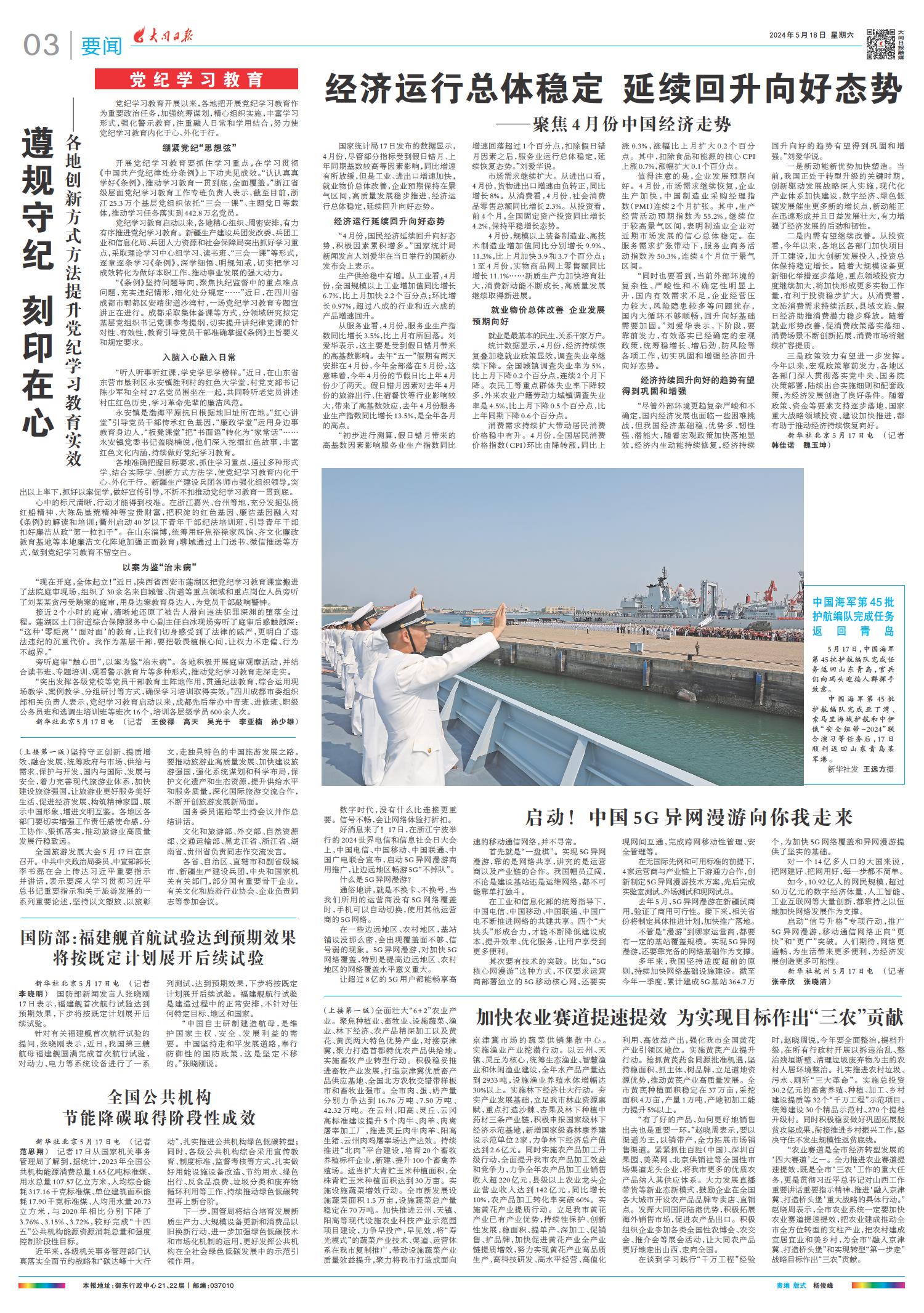 2024年9月25日新闻来了,重大事件与全球动态概览,2024年9月25日全球重大事件与动态概览