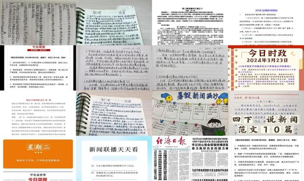 简短新闻摘抄大全,简短新闻摘抄大全概览