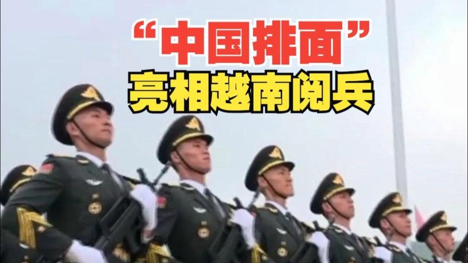 2025年越南阅兵最新消息,展示国防力量与现代化建设的崭新面貌,2025年越南阅兵展现国防力量与现代化建设新貌