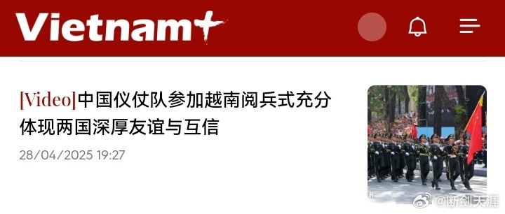 2025年越南阅兵最新消息,展示国防力量与现代化建设的崭新面貌,2025年越南阅兵展现国防力量与现代化建设新貌