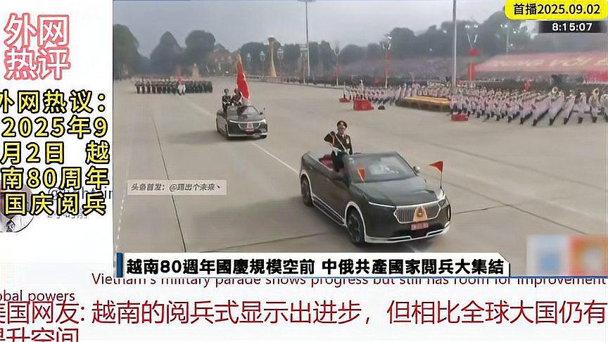 2025年越南阅兵最新消息,展示国防力量与现代化建设的崭新面貌,2025年越南阅兵展现国防力量与现代化建设新貌