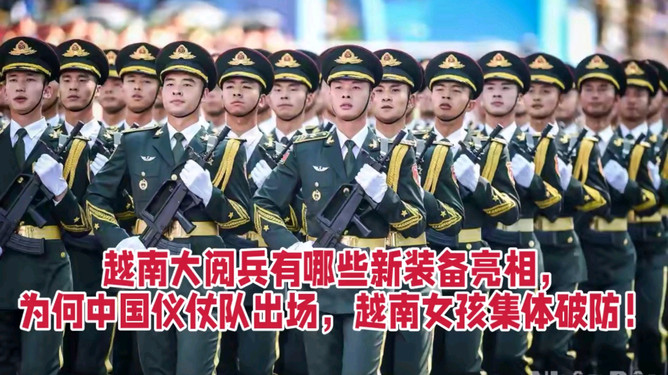 越南仪仗队阅兵出场,荣耀与力量的展现,越南仪仗队阅兵荣耀展现,力量与风采的汇聚