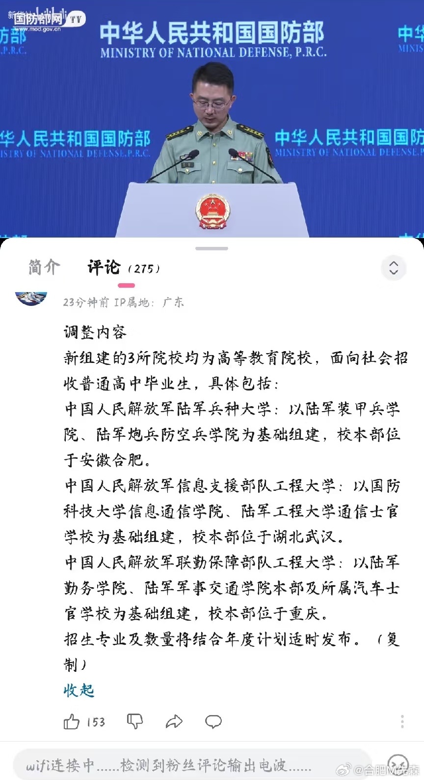 合肥海军单位概览,历史、现状与发展趋势,合肥海军单位概览,历史沿革、现状与发展趋势分析