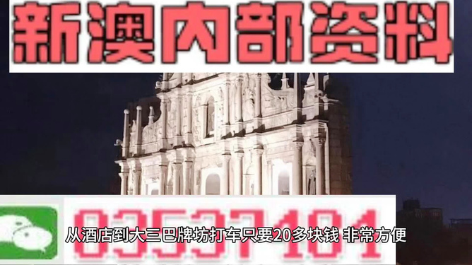 旧澳门最快开奖结果238期，历史、文化、与现代社会交融的见证，澳门238期开奖结果，历史、文化与现代社会交融的见证