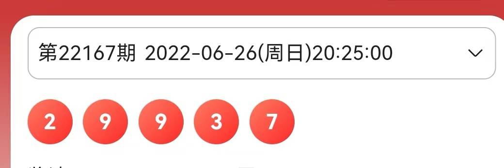 澳门彩票开奖结果记录——2023年最新分析,澳门彩票开奖结果记录,最新分析(2023年)