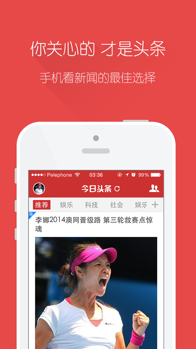 今日头条新闻带来最好的消息,今日头条新闻带来最新佳音