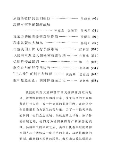 军事新闻最新摘抄,全球军事动态深度解析,全球军事动态深度解析,最新军事新闻摘抄速递