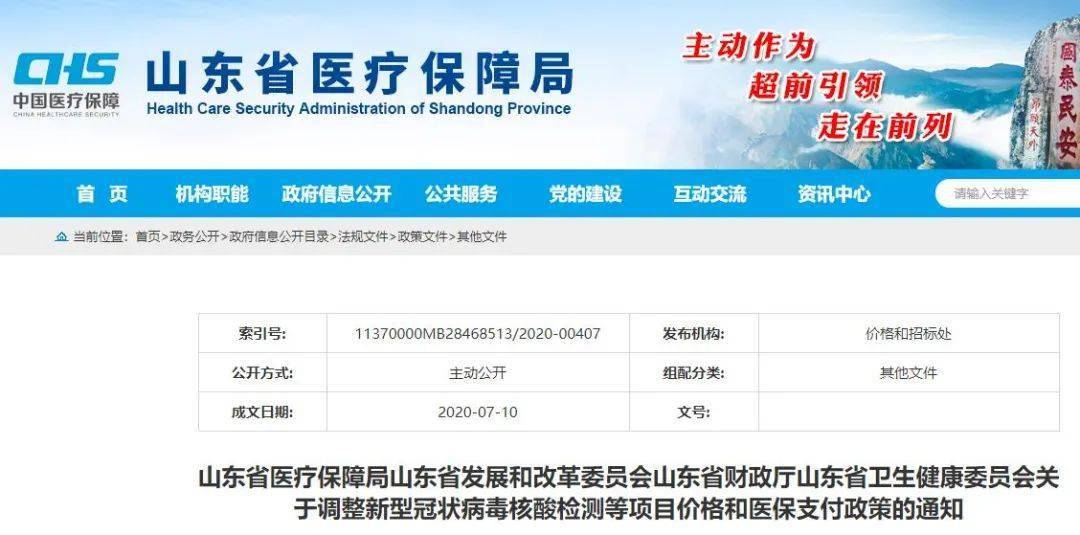 最新消息,关于核酸检测的调整与进展,核酸检测调整与最新进展消息