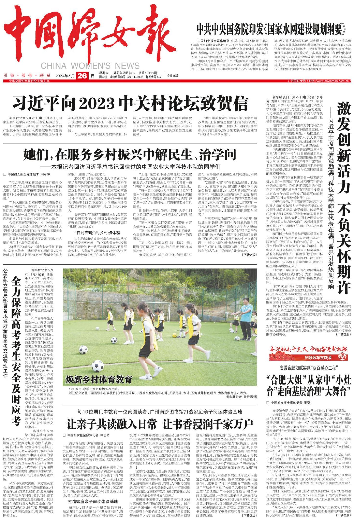 全球新闻快报,聚焦全球动态,解读时事热点——2023年5月26日新闻摘抄,全球新闻快报,时事热点解读与动态聚焦(2023年5月26日新闻摘要)