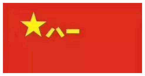 中国人民解放军军旗教学设计,中国人民解放军军旗教学设计详解