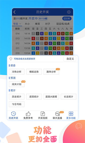 澳门六会彩开奖结果详解,澳门六会彩开奖结果解析