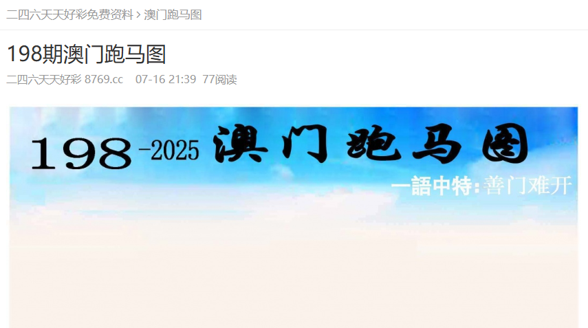 澳门正版资料的重要性及其价值探讨，澳门正版资料的重要性与价值探讨