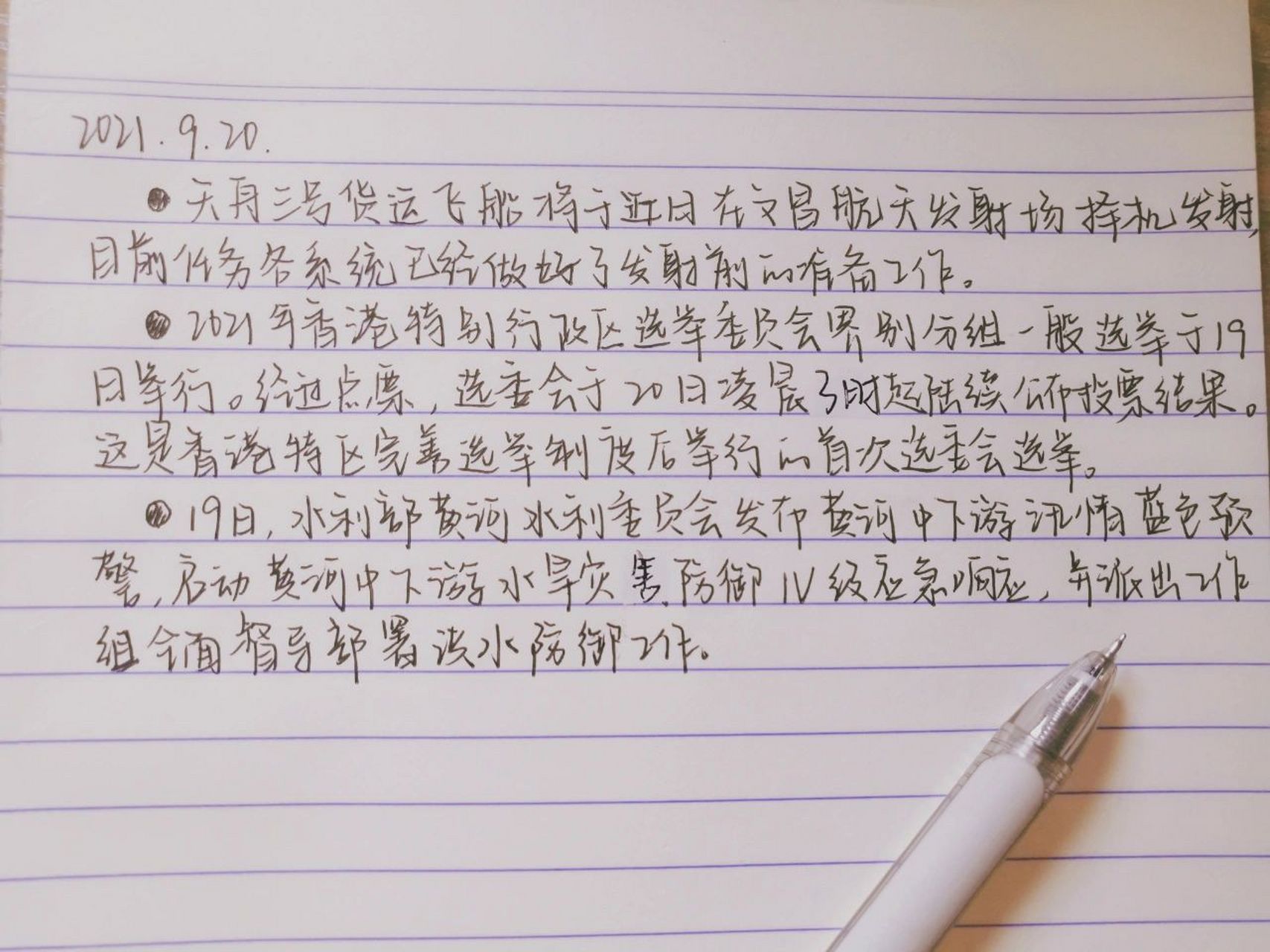 今日新闻摘抄十条及其看法，今日新闻热点摘要与观点解析，十条新闻深度解读