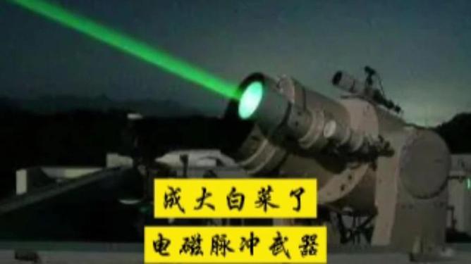 电磁脉冲武器,禁止与否的探讨,电磁脉冲武器,禁止与否的争议与探讨