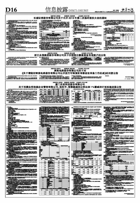 揭秘中国海军新利器,052C型驱逐舰各舰编号及其作战能力,揭秘中国海军新利器,052C型驱逐舰的舰编号与作战能力全解析