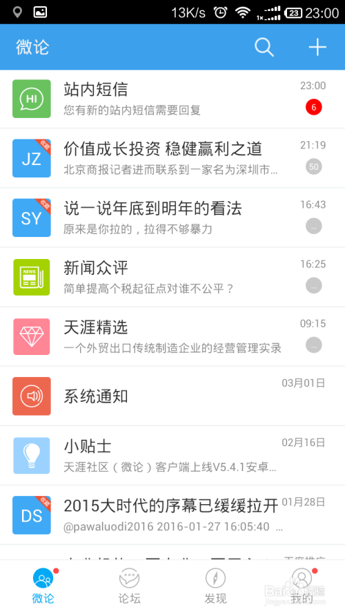 天涯论坛现状深度解析,究竟咋样?,天涯论坛现状深度剖析,运营状况、用户生态与发展趋势解析