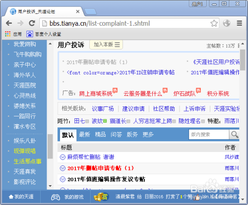 天涯论坛现状深度解析,究竟咋样?,天涯论坛现状深度剖析,运营状况、用户生态与发展趋势解析