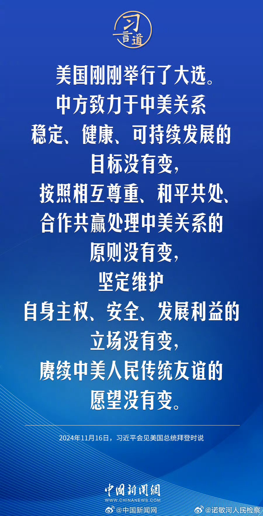 近期中美关系大事件,挑战与机遇并存,中美关系近期大事件,挑战与机遇并存