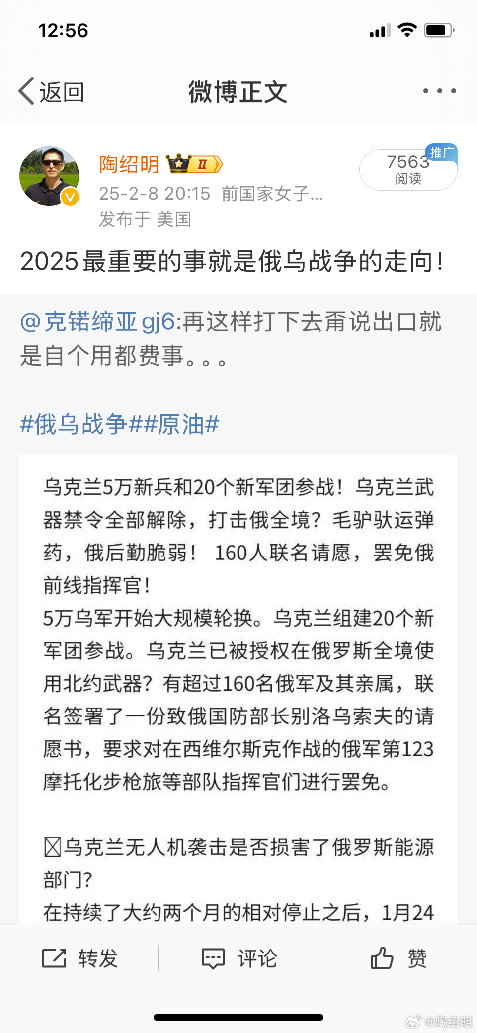 俄乌战争最新评论,复杂局势的深度解析,俄乌战争最新评论与深度解析,复杂局势透视