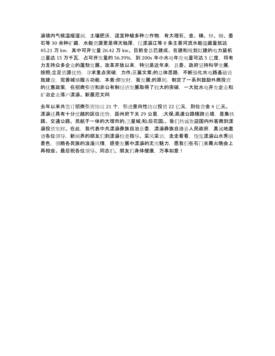 最新新闻消息报道范文,科技创新引领未来,科技创新引领未来,最新新闻消息报道范文