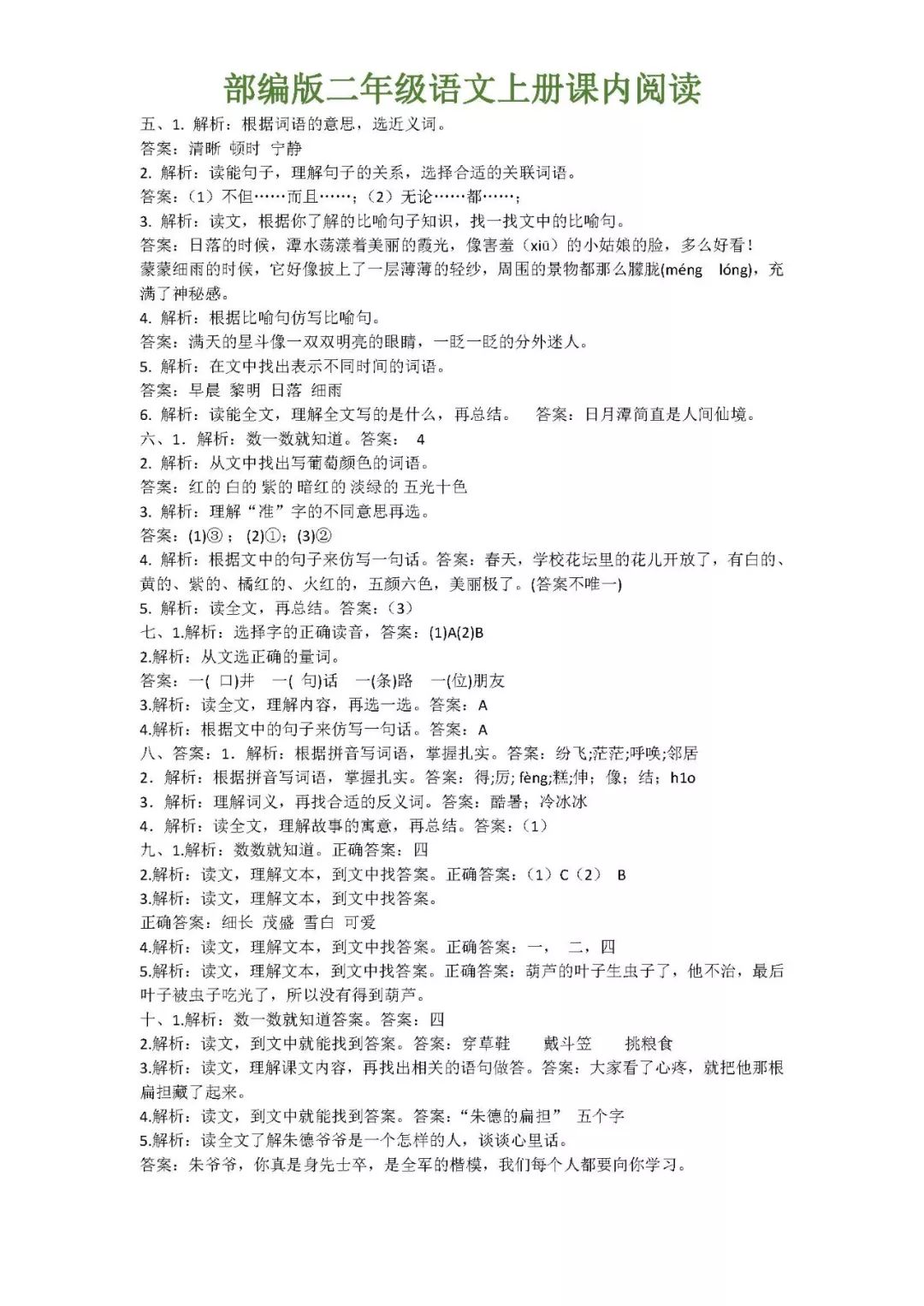 电磁脉冲武器阅读答案,电磁脉冲武器阅读解析及答案