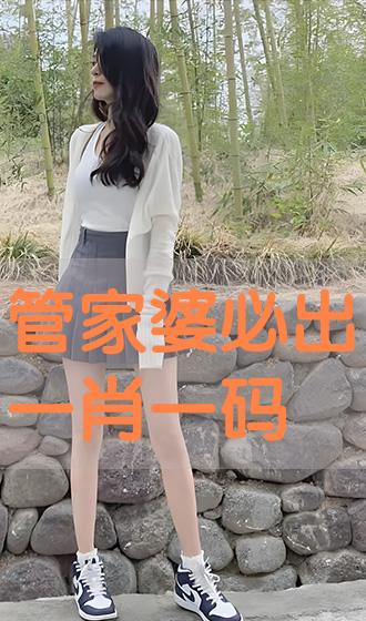 管家婆必出一中一特的奥秘，揭秘管家婆必出一中一特的奥秘