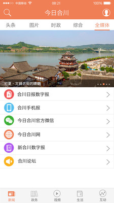 今日头条新闻与国家大事，今日头条新闻，国家大事速递